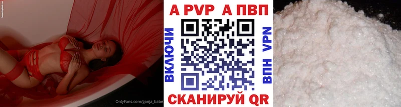 Alfa_PVP Crystall  Балашиха 