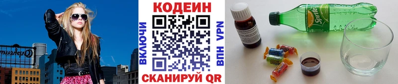 ссылка на мегу зеркало цена наркотик Балашиха даркнет Telegram Кодеин напиток Lean (лин)