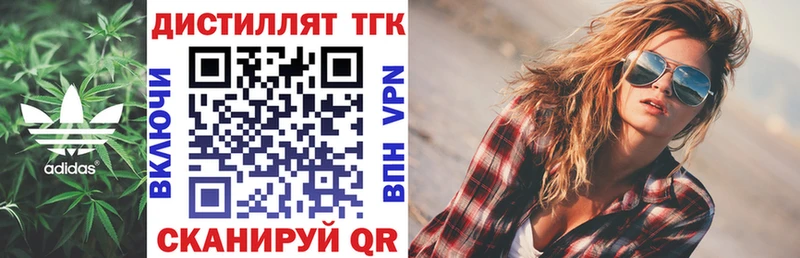 ТГК THC oil  Балашиха 